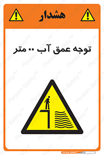 Depth , Water , ارتفاع , استخر , خطر , 