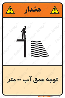 Depth , Water , ارتفاع , استخر , خطر , 