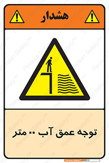 Depth , Water , ارتفاع , استخر , خطر , 