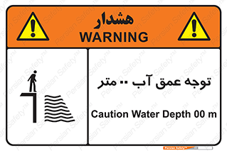 Depth , Water , ارتفاع , استخر , خطر , 