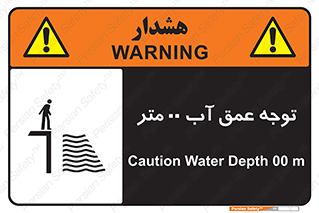 Depth , Water , ارتفاع , استخر , خطر , 