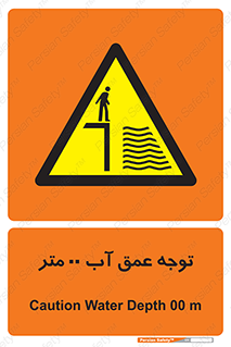 Depth , Water , ارتفاع , استخر , خطر , 
