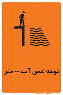 Depth , Water , ارتفاع , استخر , خطر , 