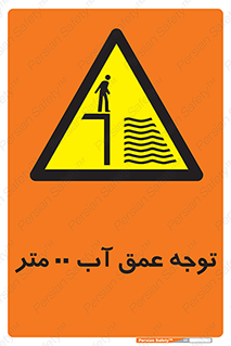 Depth , Water , ارتفاع , استخر , خطر , 