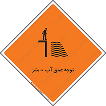 Depth , Water , ارتفاع , استخر , خطر , 