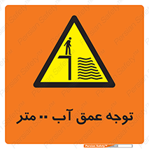 Depth , Water , ارتفاع , استخر , خطر , 