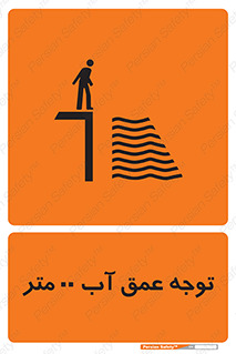 Depth , Water , ارتفاع , استخر , خطر , 