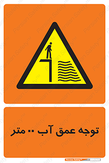 Depth , Water , ارتفاع , استخر , خطر , 