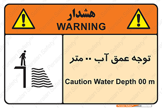 Depth , Water , ارتفاع , استخر , خطر , 