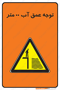 Depth , Water , ارتفاع , استخر , خطر , 