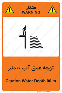 Depth , Water , ارتفاع , استخر , خطر , 