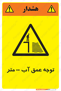 Depth , Water , ارتفاع , استخر , خطر , 