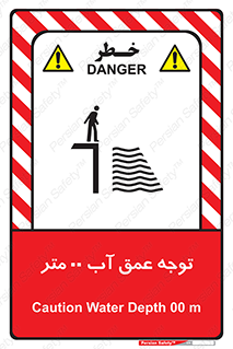 Depth , Water , ارتفاع , استخر , خطر , 