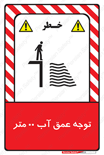 Depth , Water , ارتفاع , استخر , خطر , 