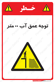 Depth , Water , ارتفاع , استخر , خطر , 