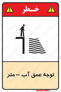 Depth , Water , ارتفاع , استخر , خطر , 