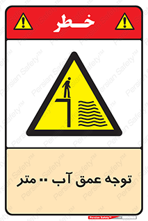 Depth , Water , ارتفاع , استخر , خطر , 