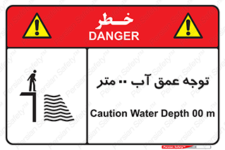 Depth , Water , ارتفاع , استخر , خطر , 