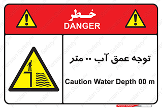 Depth , Water , ارتفاع , استخر , خطر , 