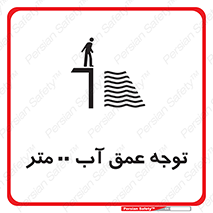 Depth , Water , ارتفاع , استخر , خطر , 