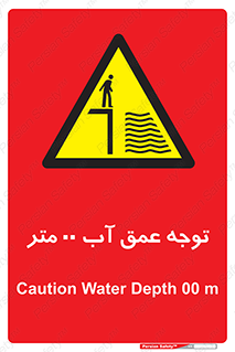 Depth , Water , ارتفاع , استخر , خطر , 