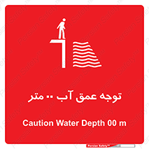 Depth , Water , ارتفاع , استخر , خطر , 
