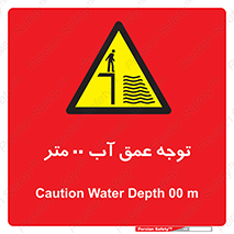 Depth , Water , ارتفاع , استخر , خطر , 