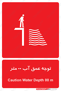 Depth , Water , ارتفاع , استخر , خطر , 