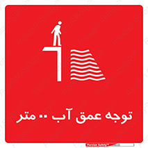 Depth , Water , ارتفاع , استخر , خطر , 