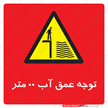 Depth , Water , ارتفاع , استخر , خطر , 