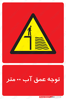 Depth , Water , ارتفاع , استخر , خطر , 