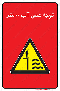 Depth , Water , ارتفاع , استخر , خطر , 
