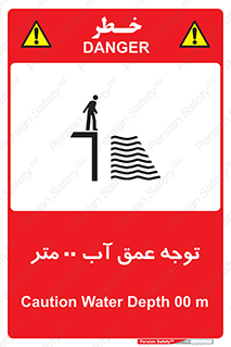 Depth , Water , ارتفاع , استخر , خطر , 