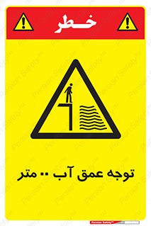 Depth , Water , ارتفاع , استخر , خطر , 