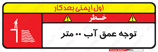 Safety sign: Caution Water Depth  M – design 10542