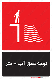 Depth , Water , ارتفاع , استخر , خطر , 