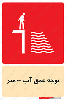 Depth , Water , ارتفاع , استخر , خطر , 