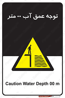 Depth , Water , ارتفاع , استخر , خطر , 