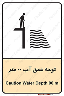 Depth , Water , ارتفاع , استخر , خطر , 
