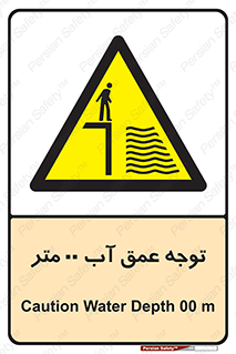 Depth , Water , ارتفاع , استخر , خطر , 