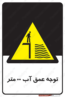 Depth , Water , ارتفاع , استخر , خطر , 
