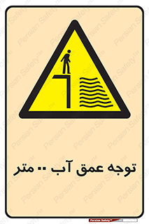 Depth , Water , ارتفاع , استخر , خطر , 