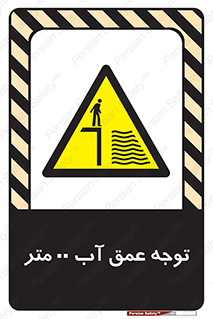 Depth , Water , ارتفاع , استخر , خطر , 