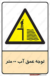 Depth , Water , ارتفاع , استخر , خطر , 