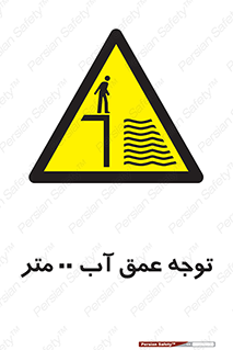 Depth , Water , ارتفاع , استخر , خطر , 