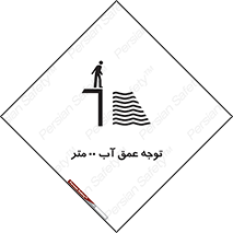 Depth , Water , ارتفاع , استخر , خطر , 