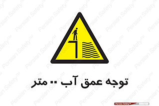 Depth , Water , ارتفاع , استخر , خطر , 