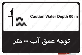 Depth , Water , ارتفاع , استخر , خطر , 