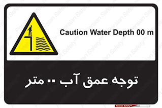 Depth , Water , ارتفاع , استخر , خطر , 