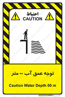 Depth , Water , ارتفاع , استخر , خطر , 
